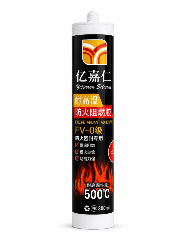 亿嘉仁 FV-0级 耐高温防火阻燃胶产品图