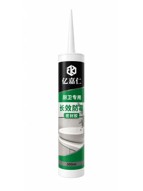 亿嘉仁 厨卫系列 厨卫专用长效防霉密封胶产品图